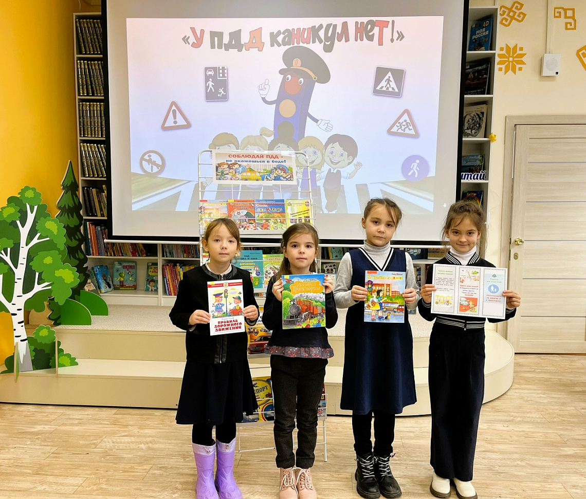 "У ПДД каникул нет!"